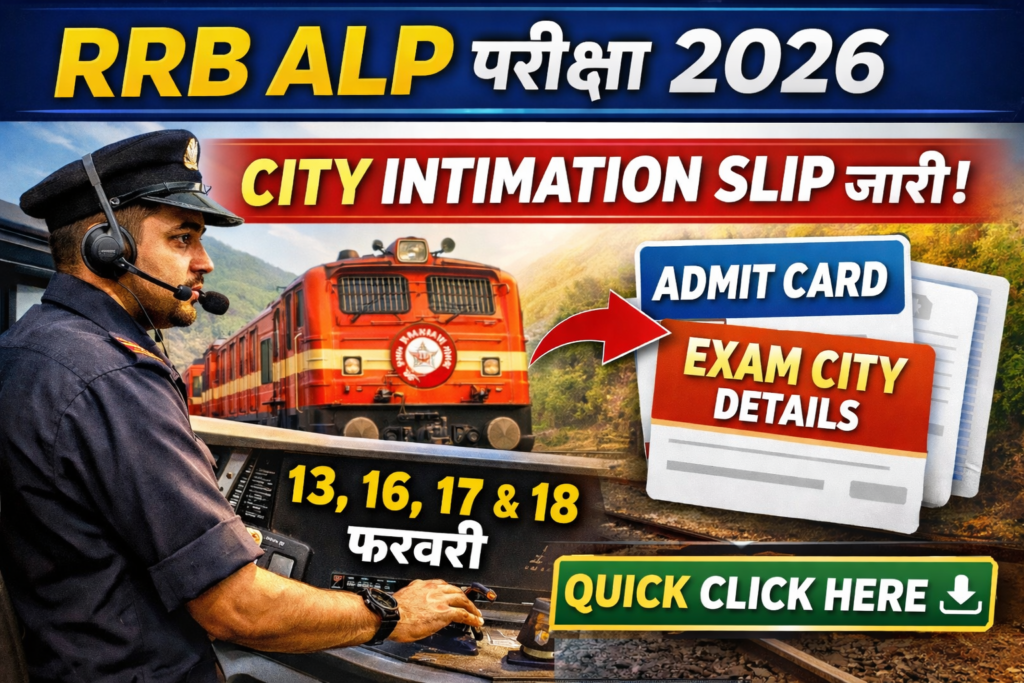 RRB ALP CBT Exam Date 2026